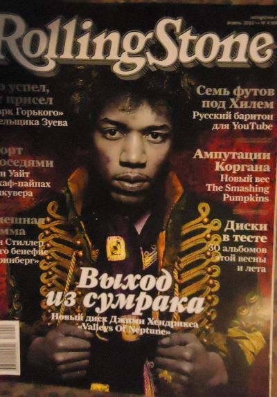 Лот: 5069705. Фото: 1. Rolling Stone 2010г. №4. Искусство