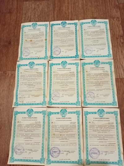 Лот: 16937537. Фото: 1. Удостоверение. Документы, ценные бумаги, письма