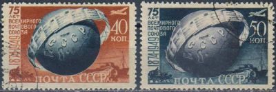 Лот: 25606669. Фото: 1. 1949, 5 октября. 75-летие Всемирного... Марки