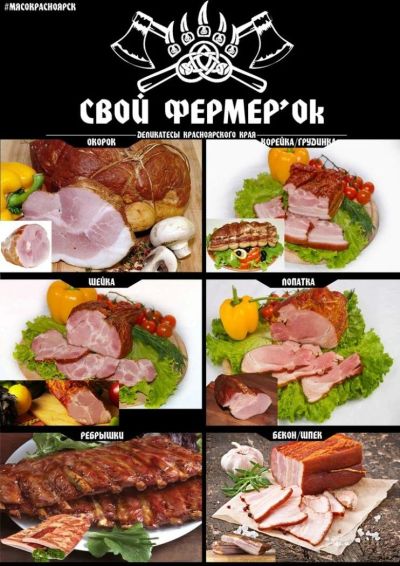 Лот: 9272378. Фото: 1. Ребрышки / ребра свиные, холодного... Мясо, птица, яйцо