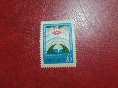 Лот: 24992284. Фото: 1. 1971 г, ассамблея Международного... Марки