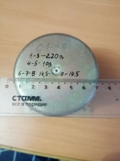 Лот: 25850311. Фото: 1. Трансформатор тороидальный Тор... Трансформаторы, катушки