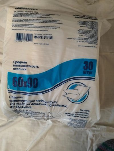Лот: 25837113. Фото: 1. Пеленки одноразовые. Реабилитация, уход за больными