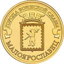 Лот: 6964453. Фото: 1. Комплект монет ГВС 2015 г. Можайск... Россия после 1991 года