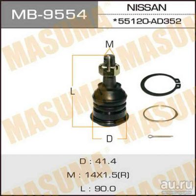 Лот: 14383269. Фото: 1. Masuma MB-9554 Шаровая опора... Ходовая, подвеска, рулевое управление