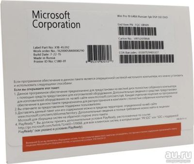 Лот: 17405027. Фото: 1. Оригинальная лицензия. ПО Microsoft... Системные
