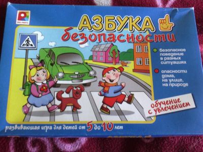 Лот: 5732150. Фото: 1. Игра детская 5-10лет. Детские настольные игры