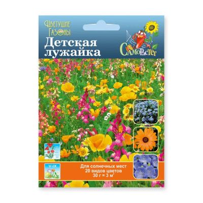 Лот: 24672996. Фото: 1. Семена Газон, Детская лужайка... Другое (семена, рассада, садовые растения)
