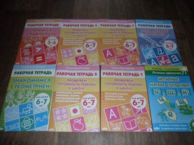 Лот: 9315295. Фото: 1. книги-прописи 1. Книги для родителей