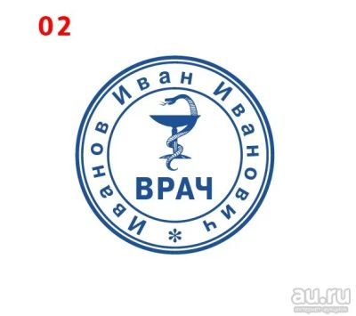 Лот: 15988919. Фото: 1. Готовая печать на автоматической... Печати, штампы, оснастки