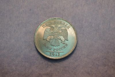Лот: 6223598. Фото: 1. Брак Частичный раскол 5 рублей... Россия после 1991 года