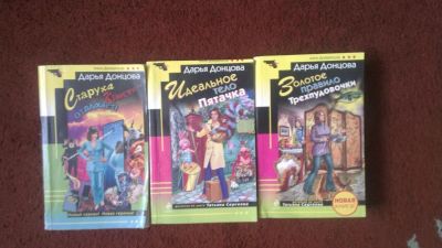 Лот: 4368007. Фото: 1. Донцова Татьяна Сергеева (3 шт... Художественная