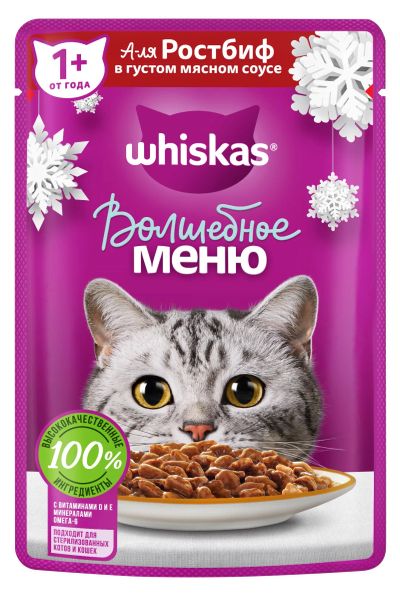 Лот: 24837093. Фото: 1. Whiskas Волшебное меню пауч для... Корма