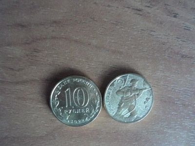 Лот: 19454112. Фото: 1. монету. Россия после 1991 года