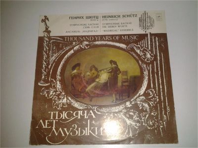 Лот: 6806301. Фото: 1. пластинка виниловая, диск виниловый... Аудиозаписи