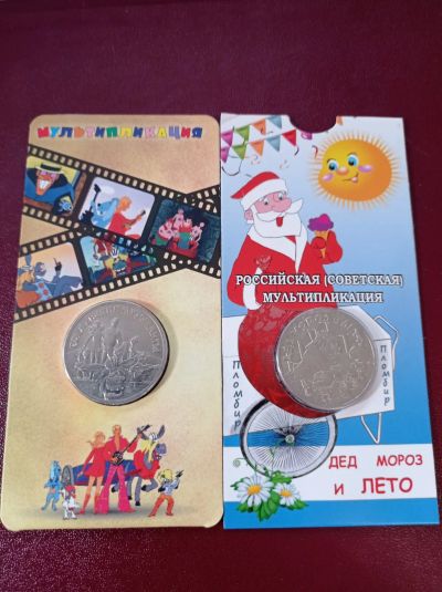 Лот: 25009605. Фото: 1. 25 рублей 2019 г. Дед Мороз и... Наборы монет