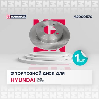 Лот: 25854638. Фото: 1. Тормозной диск задн. Hyundai Elantra... Тормозная система