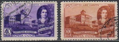 Лот: 25085111. Фото: 1. 1949, 13 августа. 150-летие со... Марки