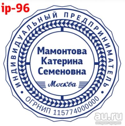 Лот: 15998063. Фото: 1. Готовая печать на автоматической... Печати, штампы, оснастки