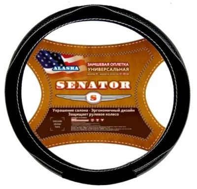 Лот: 12934899. Фото: 1. Оплетка на руль замшевая SENATOR... Чехлы, коврики, оплетки руля
