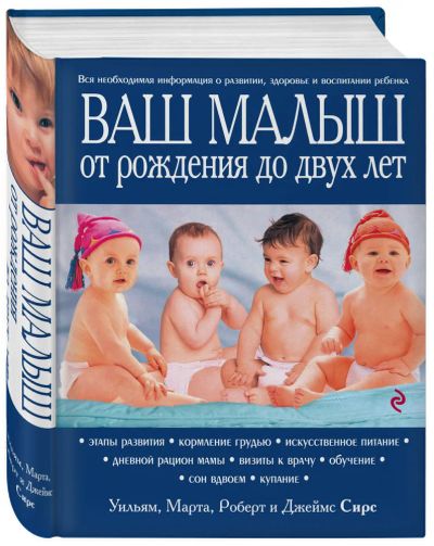 Лот: 21580951. Фото: 1. Марта, Уильям, Роберт и Джеймс... Книги для родителей