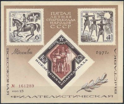 Лот: 20773275. Фото: 1. 1971. Сувенирный листок. Фил... Марки
