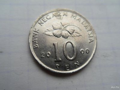 Лот: 9966090. Фото: 1. Малайзия 10 сенов 2000. Азия