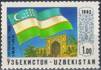 Лот: 18241191. Фото: 1. 1992. Узбекистан. 1-я годовщина... Марки