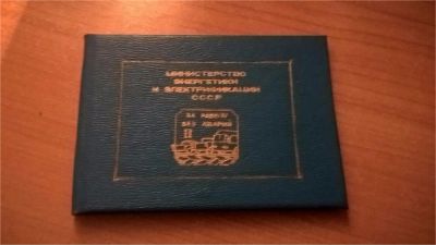 Лот: 10037831. Фото: 1. Удостоверение к значку "За работу... Документы, ценные бумаги, письма