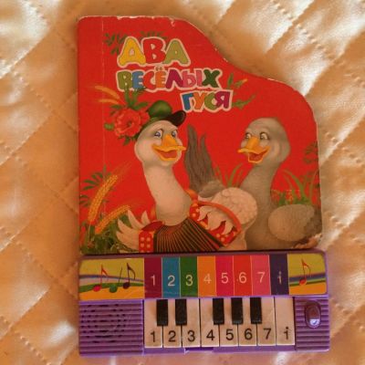 Лот: 6206585. Фото: 1. два веселых гуся подустали). Другое (дети растут)