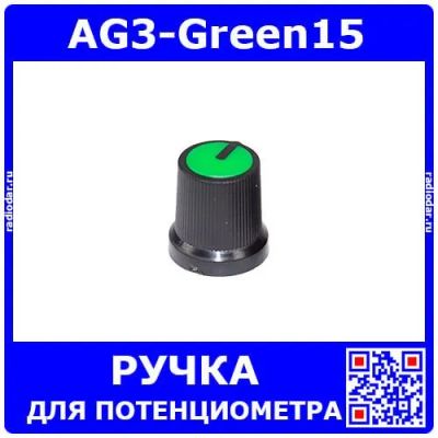 Лот: 25304745. Фото: 1. AG3-Green15 - пластиковая ручка... Корпуса, элементы оформления