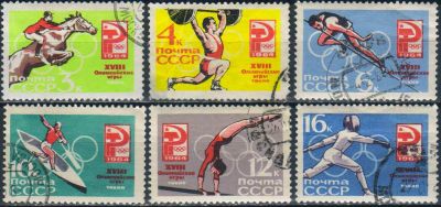 Лот: 25517374. Фото: 1. 1964, июль. ХVIII Олимпийские... Марки