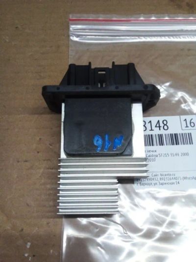 Лот: 21403706. Фото: 1. реостат печки Toyota Caldina ST215. Двигатель и элементы двигателя