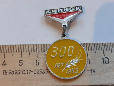 Лот: 18208908. Фото: 1. ( №11156) значки, Ачинск 300 лет... Сувенирные
