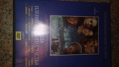 Лот: 9205364. Фото: 1. диск DVD Звезда пленительного... Видеозаписи, фильмы