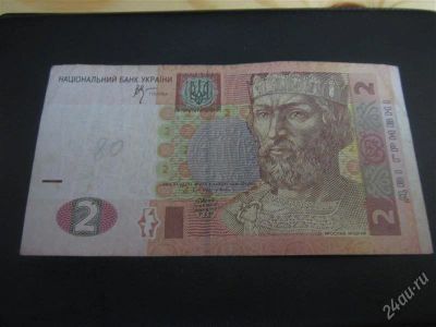 Лот: 1056617. Фото: 1. 2 гривны (Украина). Европа