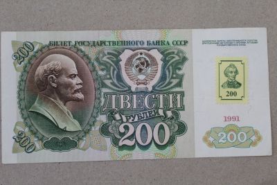 Лот: 24639311. Фото: 1. Приднестровье 200 рублей 1994... Россия, СССР, страны СНГ