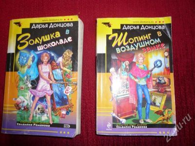 Лот: 534661. Фото: 1. Книги Донцовой 2шт. Художественная