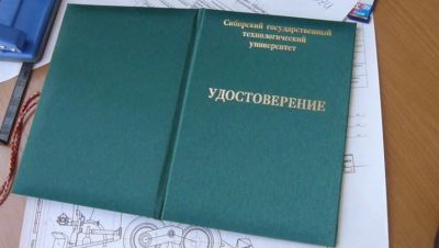 Лот: 9767696. Фото: 1. Корочка "Удостоверение СибГТУ". Обложки для документов