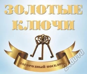 Лот: 5693312. Фото: 1. Участок пос.Солонцы (Нанжуль... Дачи