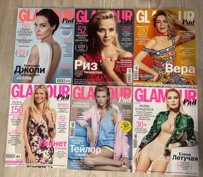 Лот: 25053345. Фото: 1. Журнал Гламур / Glamour. 2016... Другое (журналы, газеты, каталоги)