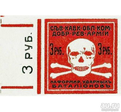 Лот: 12808222. Фото: 1. 3 рубля 1917 года. На формирование... Другое (банкноты)