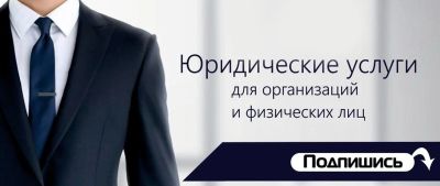 Лот: 22176240. Фото: 1. Юрист 44-ФЗ, 223-ФЗ, ГИС Торги. Юридические услуги