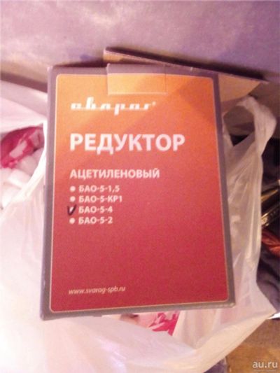 Лот: 8871479. Фото: 1. Редуктор ацетилен Сварог бао-5-4. Редукторы, вентили, манометры