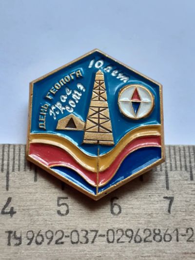 Лот: 20593303. Фото: 1. ( №15123) значки праздники, День... Сувенирные