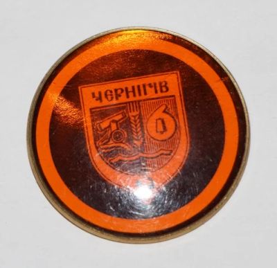 Лот: 8872498. Фото: 1. Знак: Город Чернигов. (Пл. города... Сувенирные