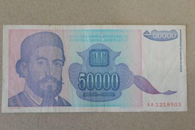 Лот: 25429723. Фото: 1. Югославия 50000 Динар 1993 года... Европа