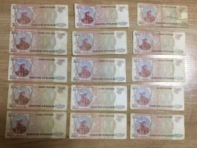 Лот: 15091501. Фото: 1. 200 рублей 1993 года 15 Штук с... Россия, СССР, страны СНГ