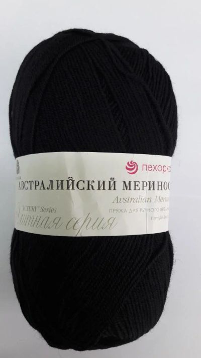 Лот: 7970037. Фото: 1. Пряжа Пехорка Австралийский меринос... Ткани, нитки, пряжа