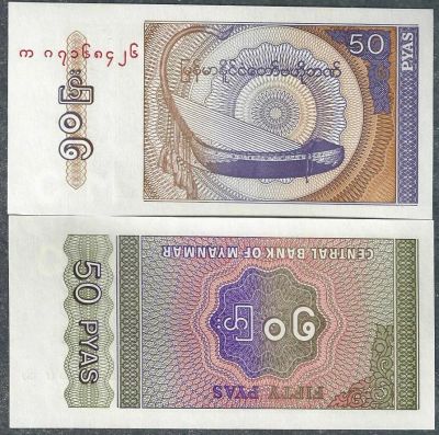 Лот: 9757880. Фото: 1. 50 пья 1994 г. Мьянма ( Бирма... Азия
